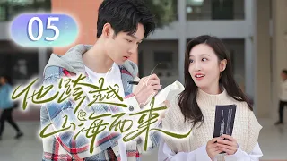 《I Belonged to Your World》EP 05: Qi Yue Lu Xiao enters the university, and a rival appears