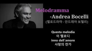 Melodramma -Andrea Bocelli (♬ 멜로드라마 - 안드레아 보첼리) 가사번역,한글자막