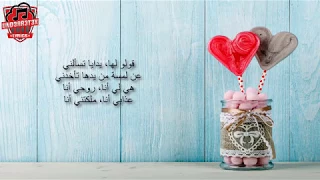 YASSINE JARRAM - Hanine ( Lyrics ) | (ياسين جرام - حنين ( كلمات