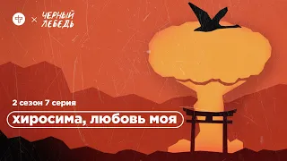 Как устроена коллективная память о бомбардировках Хиросимы и Нагасаки