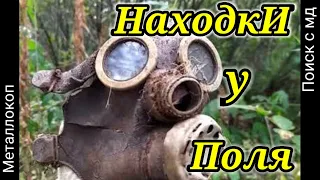 Где Искать Металл??? В Таких Местах 100% Есть Находки!!! МЕТАЛЛОКОП!!!