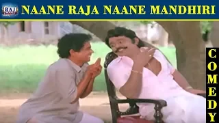 Naane Raja Naane Mandhiri Comedy | Comedy Collections | Goundamani | Senthil | Raj Movies