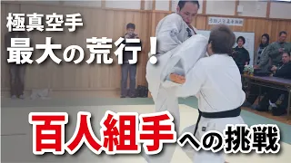 Legend! "100-man kumite" Kyokushin Karate World Champion Takuma Kouketsu