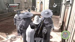 Assassin's Creed: Brotherhood. Синхронизация 100%. Исчезновение да Винчи. Миссия 3. Memento mori.