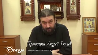 Блажен, кто помышляет о нищих! Андрей Ткачев