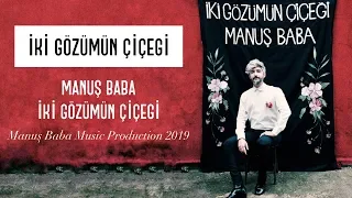İki Gözümün Çiçeği | Manuş Baba (Official Audio)