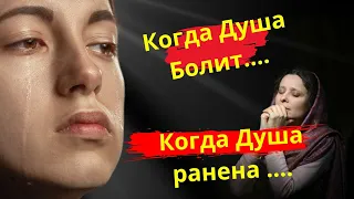 Цитаты про душевную боль. Слова, что лечат: Размышления о душевной боли!!!!