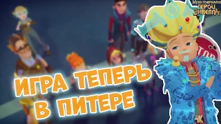 ТЕПЕРЬ ИГРАЮТ ВСЕ!Герои энвелла 41 серия разбор Герои энвелла 2 сезон