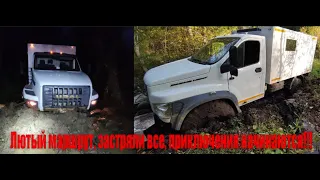 Посадили Урал НЕКСТ 4х4 и Садко НЕКСТ,  ТЯЖЁЛЫЙ МАРШРУТ!!! Ural NEXT 4x4 and Sadko NEXT, HEAVY ROUTE
