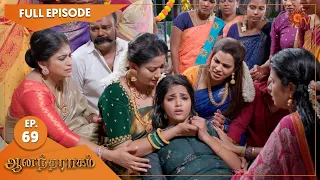 Anandha Ragam - Ep 69 | 17 November 2022 | Tamil Serial | Sun TV