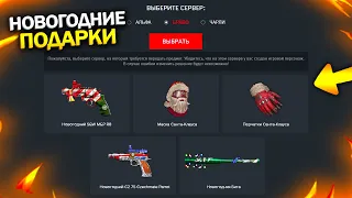 НОВЫЕ НОВОГОДНИЕ ПОДАРКИ ДЛЯ ВЕТЕРАНОВ В WARFACE, Эксклюзивное снаряжение и награды в врафейс