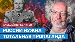 «Путину продают его молодость». Венедиктов — о том, почему из новой пионерии ничего не получится