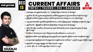 15 December 2023 | Current Affairs Today In Tamil | Daily Current Affairs In Tamil | Adda247 Tamil