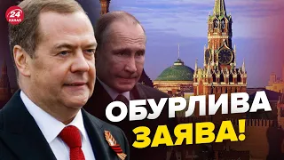 🤡Мєдвєдєв видав новий маразм / В ОП рішуче відреагували