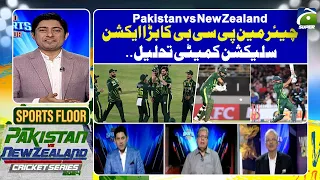 Sports Floor - 𝐂𝐡𝐚𝐢𝐫𝐦𝐚𝐧 𝐏𝐂𝐁 𝐢𝐧 𝐀𝐜𝐭𝐢𝐨𝐧!! | 25 April 2024