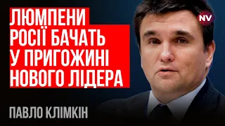 Путін побоявся навіть називати ім’я Пригожина – Павло Клімкін