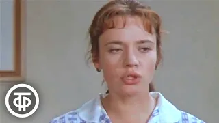Елена Санаева в телефильме "Доверие" (1972)