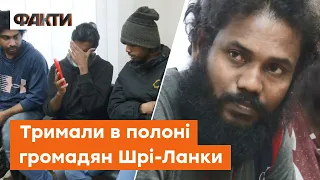 Виривали нігті та примушували прибирати. Рашисти знущалися над громадянами Шрі-Ланки