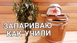 ✅Запарка веника, как в старину - Баня в гараже #баня #здоровье