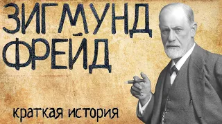 Sigmund Freud (a Short story) / with English subtitles