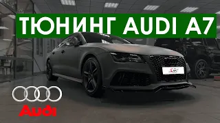 AUDI A7 I МАСШТАБНЫЙ ПРОЕКТ