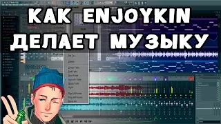 How does Enjoyker create music