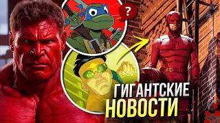 Красный Халк подтверждён! | НОВЫЕ супергерои DC Джеймса Ганна | Утечки Сорвиголова Марвел | Новости