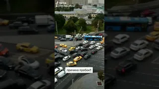 Причина пробок в Москве