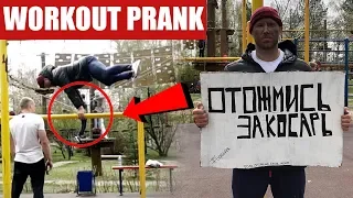 БОМЖ НАКАЗАЛ ТУРНИКМЕНА / OLD MAN WORKOUT PRANK