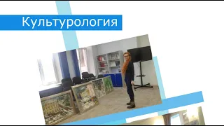 О направлении подготовки "Культурология" РГСУ