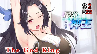 《最强神王/The God King》第2季 第22集