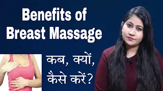 Breast Massage Benefits and Demo | Breast massage kab, kyu, kaise karen || Tanushi and family