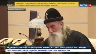 "Старообрядцы возвращаются в Россию."