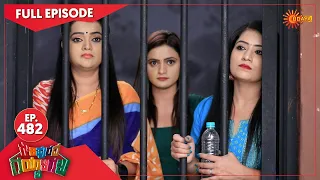 Gowripurada Gayyaligalu - Ep 482 | 05 October 2022| Udaya TV Serial | Kannada Serial