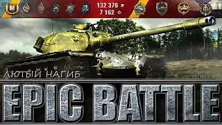 ЛЮТЫЙ НАГИБ НА Т110Е5 WORLD OF TANKS 🌟🌟🌟 ЛУЧШИЙ БОЙ WOT T110E5