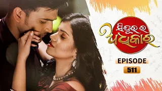 Sindurara Adhikara | Full Ep 511 | 4th Mar 2022 | Odia Serial – TarangTV