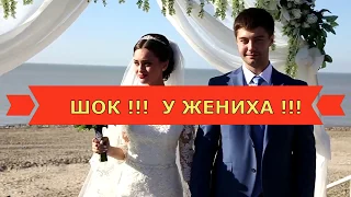 Жених не ожидал такого поворота на свадьбе!  ВОТ ВЕДЬ КАК БЫВАЕТ !!!!