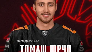 Томаш Юрчо новичок Авангарда!