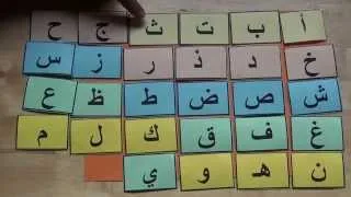 تعليم الحروف العربية للأطفال -نطق الحروف بدون موسيقى Learn  arabic alphabet with Rachid