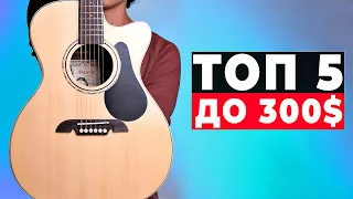 ТОП 5 Акустических гитар среднего уровня