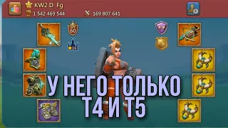 Lords Mobile - Игрок с 15м Т4+Т5 мгновенно обнулился. НЕЛЬЗЯ принимать сборы без гильдии