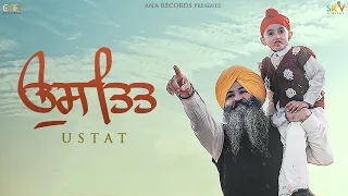 Ustat ਉਸਤਤਿ (Official Video ) Nachattar Gill | Happy Raikoti | Gurmeet Singh | Sky Digital