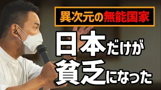 【物価上昇一覧】岸田増税の闇