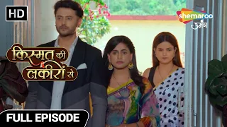 Kismat Ki Lakiron Se Hindi Drama Show | Full Episode 311 | Kya Badh Jayengi Shraddha Ki Takleefein