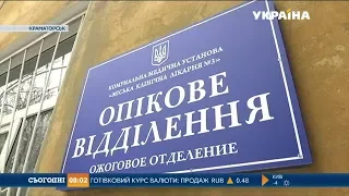 У Краматорську відреставрували опікове відділення лікарні