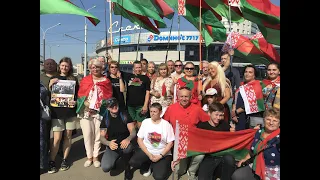 Спектр. Уручье. Патриоты с государственными флагами Беларуси! Belarus police is power!