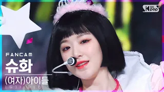 [안방1열 직캠4K] (여자)아이들 슈화 'TOMBOY' ((G)I-DLE SHUHUA FanCam)│@SBS Inkigayo_2022.04.03.