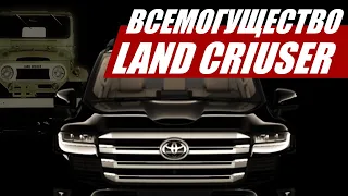 Land Cruiser: притча про всемогущество