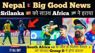 Nepal big good news match against srilanka today , south africa win give advantage to nepal