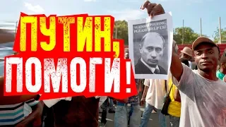 Почему в Гаити просят о помощи Россию